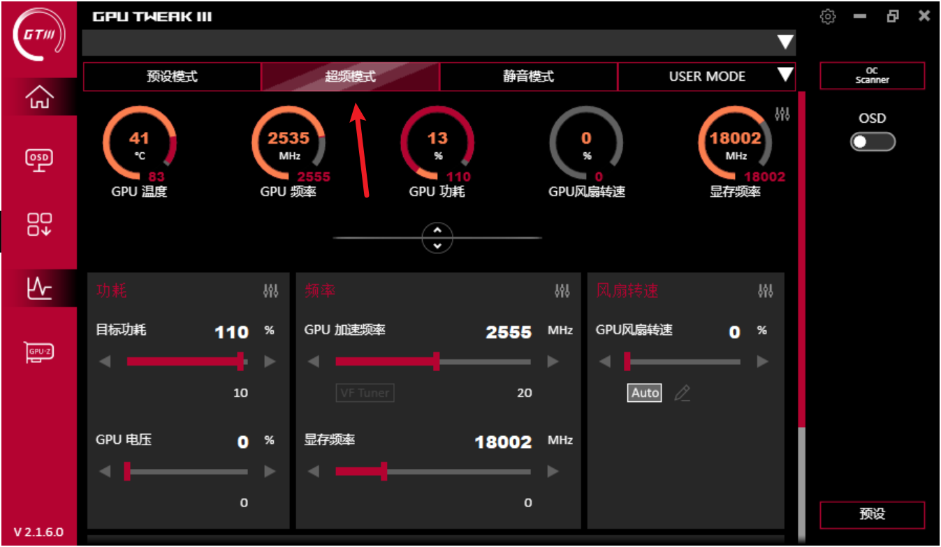显卡超频工具GPU Tweak III v2.1.6.0 电脑显卡性能增强优化工具！支持GPU频率、显存频率 截图