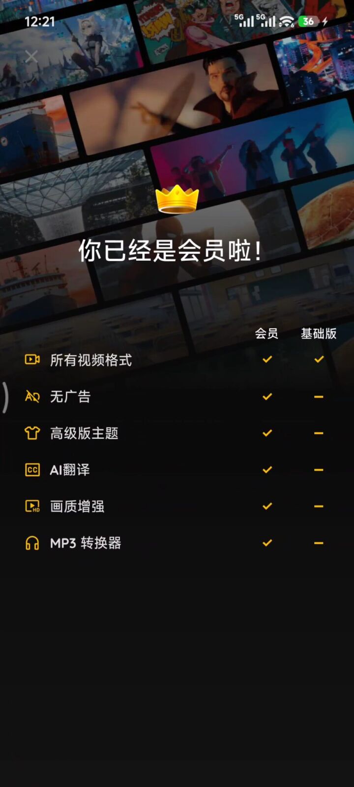 【真HDR】XPlayer - 万能视频播放器 v2.8.1 支持HDR画质增强！自带HDR、高清增质、超清4K 截图