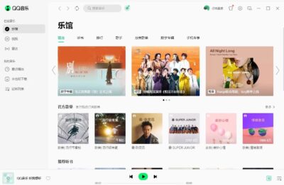 QQ音乐 v22.26.00 绿色版：畅听海量正版曲库与高品质音效-山海之花 - 宝藏星球屋