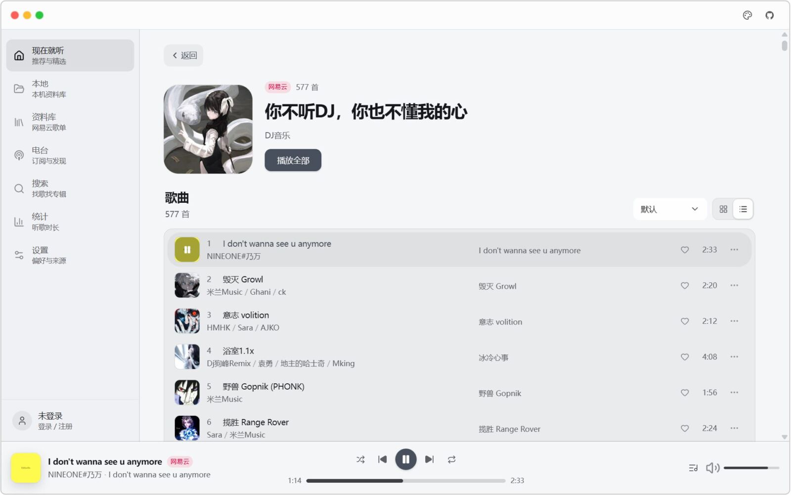 MusicStorm v0.0.6 电脑高颜值音乐播放器，支持在线歌曲与本地音乐 截图