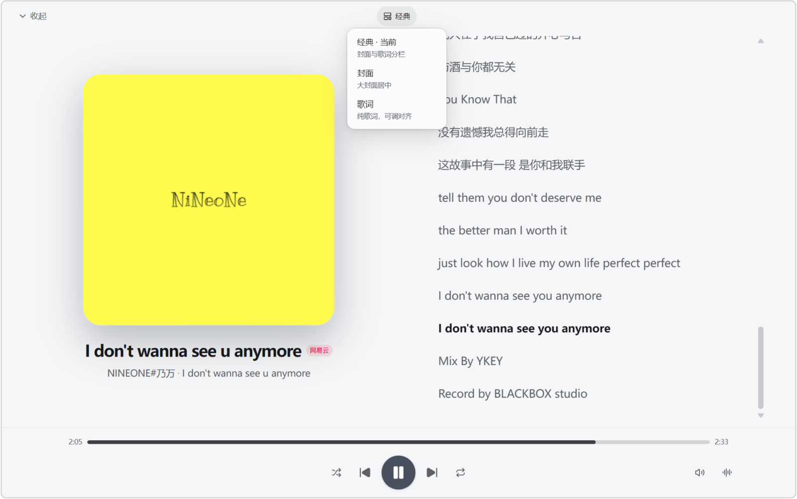 MusicStorm v0.0.6 电脑高颜值音乐播放器，支持在线歌曲与本地音乐 截图