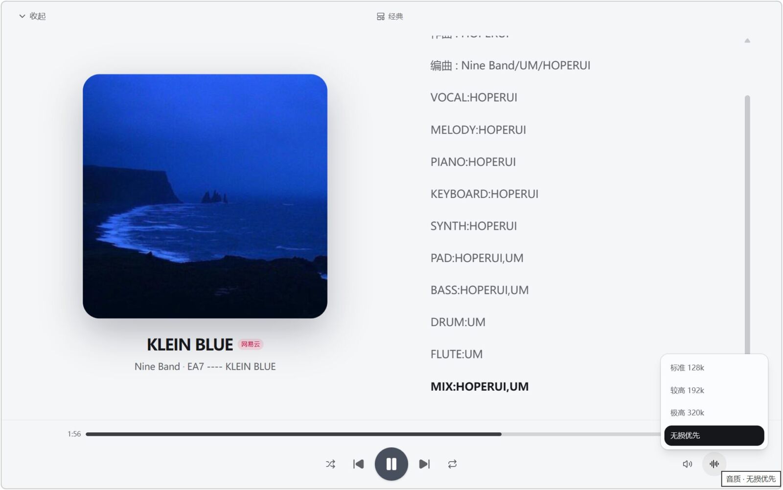 MusicStorm v0.0.6 电脑高颜值音乐播放器，支持在线歌曲与本地音乐 截图