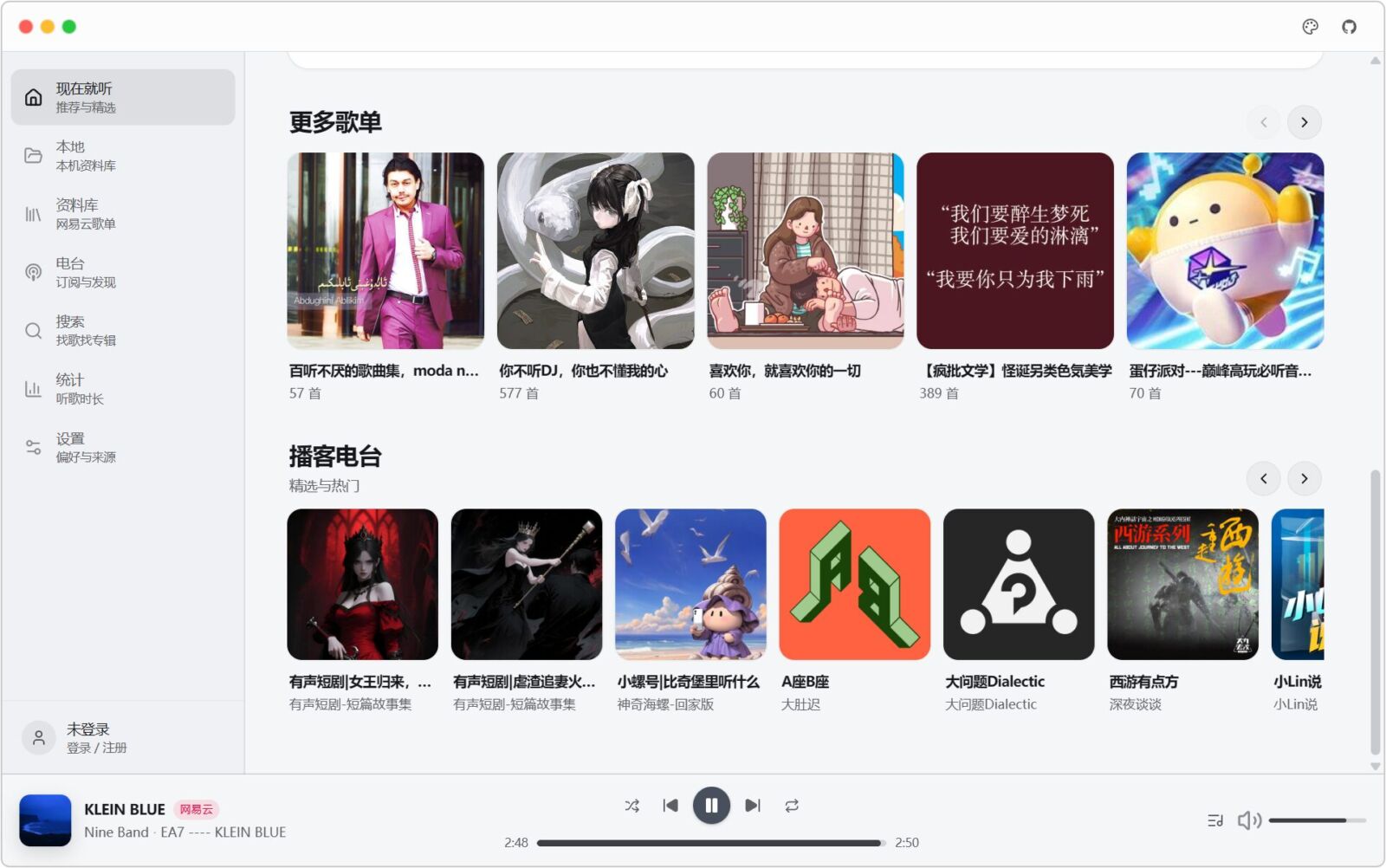 MusicStorm v0.0.6 电脑高颜值音乐播放器，支持在线歌曲与本地音乐 截图