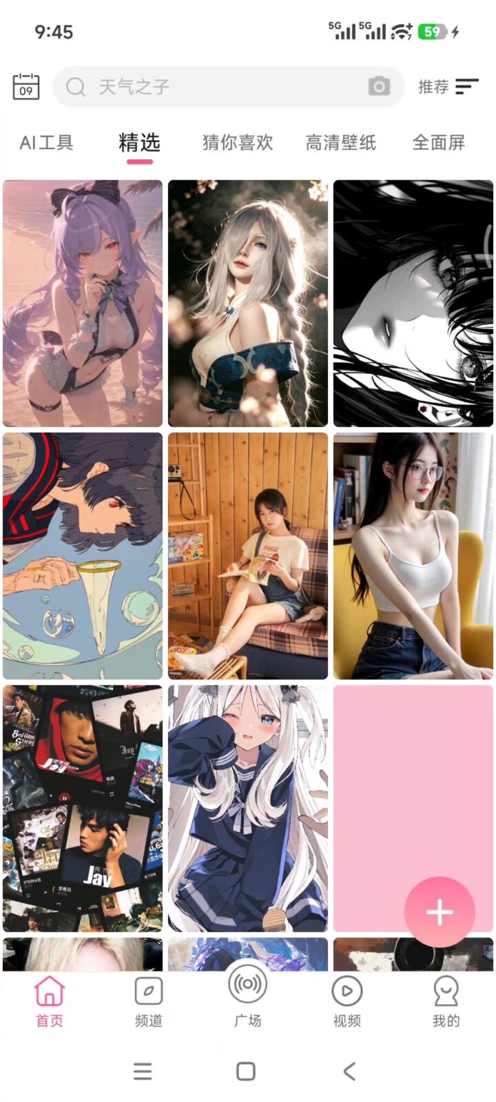 元气壁纸 v2.1.1 手机桌面壁纸软件APP，支持视频动态壁纸、高清4K 截图