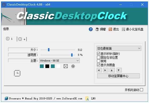 ClassicDesktopClock 桌面时钟工具：在桌面显示时间与日期的轻量-山海之花 - 宝藏星球屋