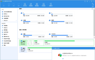 AOMEI 分区助手 v10.11.1 特别版：高效管理磁盘分区与系统迁移工具-山海之花 - 宝藏星球屋