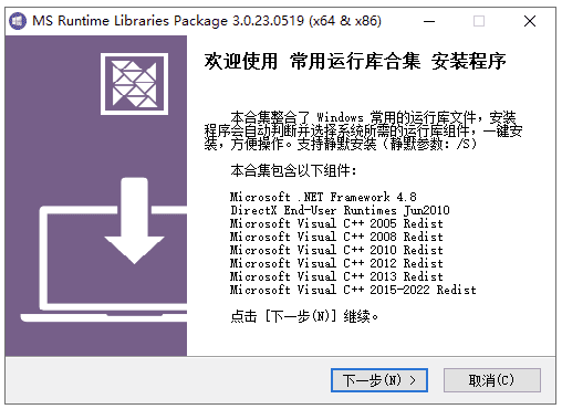 常用运行库合集 AIO RuntimePack：一键安装缺失组件修复软件运行环境-山海之花 - 宝藏星球屋