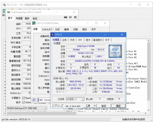 Z-Info 硬件检测工具组合套装：多硬件信息查看与状态分析工具 截图