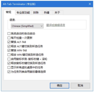NTWind Alt-Tab Terminator：增强Windows任务切换与-山海之花 - 宝藏星球屋