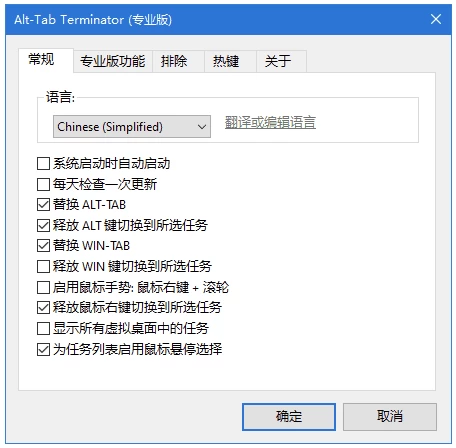 NTWind Alt-Tab Terminator：增强Windows任务切换与-山海之花 - 宝藏星球屋
