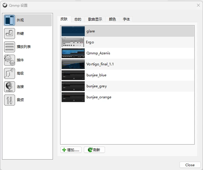Qmmp 开源音乐播放器便携版：经典 Winamp 皮肤与跨平台播放体验 截图