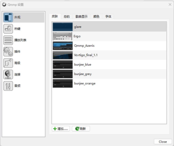 Qmmp 开源音乐播放器便携版：经典 Winamp 皮肤与跨平台播放体验-山海之花 - 宝藏星球屋