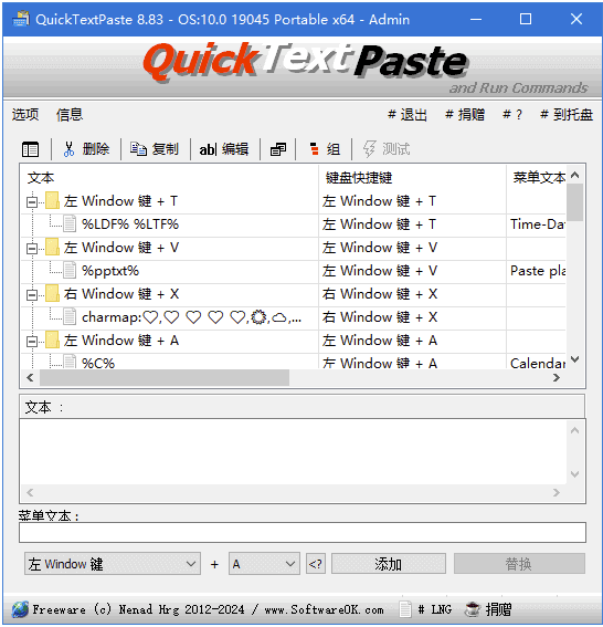 QuickTextPaste 快速文本粘贴：提升重复输入效率的桌面小工具-山海之花 - 宝藏星球屋