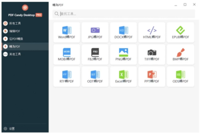 Icecream PDF Candy Desktop 多功能PDF工具：一站式完-山海之花 - 宝藏星球屋