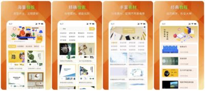 PPT模板助手 v1.0.3 会员版：一键获取多主题高质量PPT模板-山海之花 - 宝藏星球屋