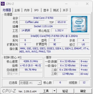 CPU-Z v2.20.2 CPU检测工具：识别处理器规格与硬件信息的专业软件-山海之花 - 宝藏星球屋