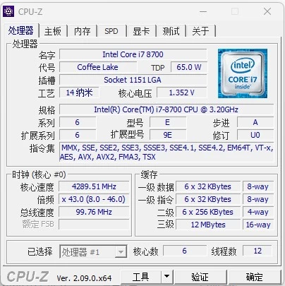 CPU-Z v2.20.2 CPU检测工具：识别处理器规格与硬件信息的专业软件-山海之花 - 宝藏星球屋