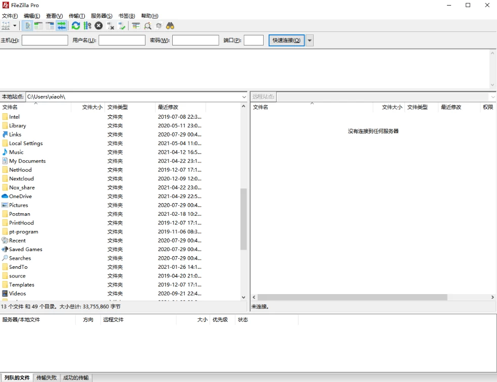 FileZilla Free v3.70.6：跨平台FTP客户端，支持SFTP与 截图