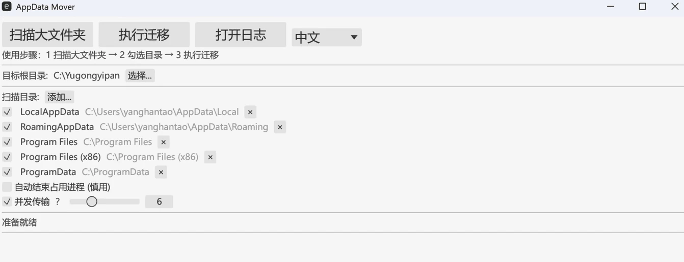 WindowsClear C盘清理工具：专注释放AppData空间的系统盘瘦身助-山海之花 - 宝藏星球屋