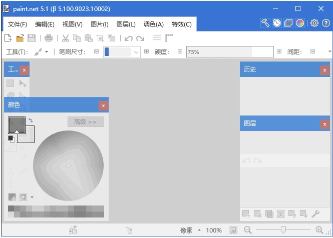 Paint.Net 绘画软件：轻量级图像处理与图层编辑工具 截图