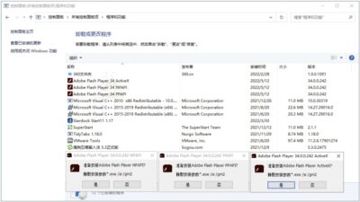 Adobe Flash Player 特别版：浏览器动画播放与兼容工具-山海之花 - 宝藏星球屋