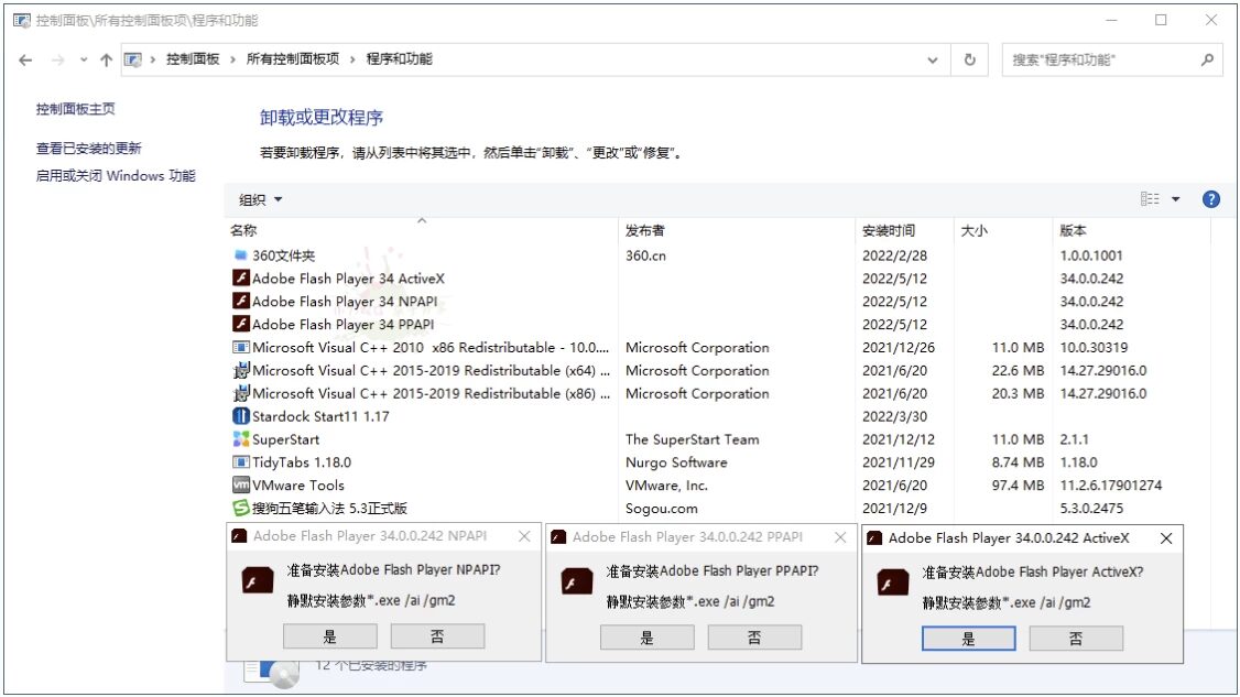 Adobe Flash Player 特别版：浏览器动画播放与兼容工具-山海之花 - 宝藏星球屋