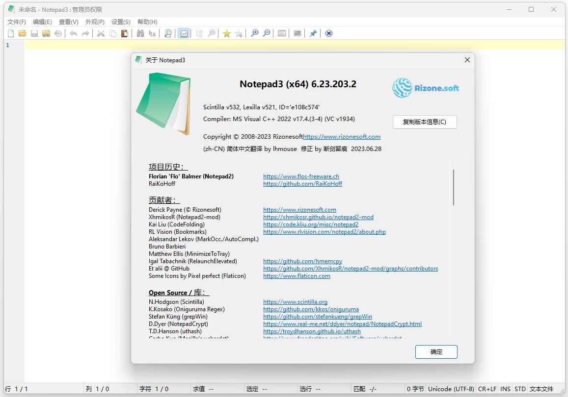 Notepad3 绿色版：轻量级代码编辑器，替代记事本的效率增强工具 截图