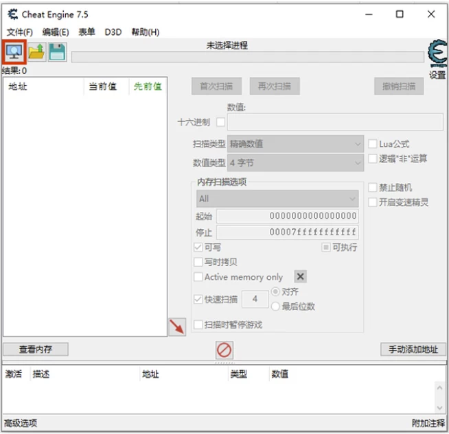 Cheat Engine 内存修改器：调试游戏数据与自定义内存编辑工具-山海之花 - 宝藏星球屋