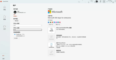 Microsoft 365 一键激活版：集成官方部署工具与永久激活方案-山海之花 - 宝藏星球屋