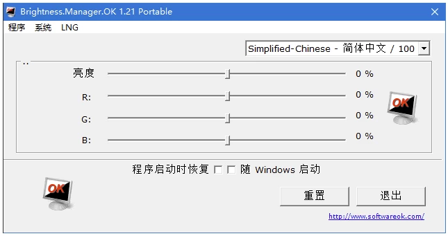 Brightness.Manager.OK 显示器亮度调节:保护视力与节能的便携 截图
