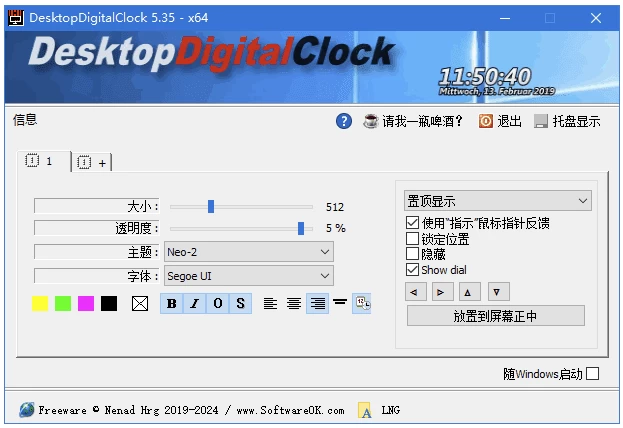 DesktopDigitalClock 桌面数字时钟：在桌面直观显示日期与时间的-山海之花 - 宝藏星球屋