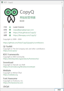 CopyQ 剪贴板增强工具：高效管理复制历史与文本片段-山海之花 - 宝藏星球屋