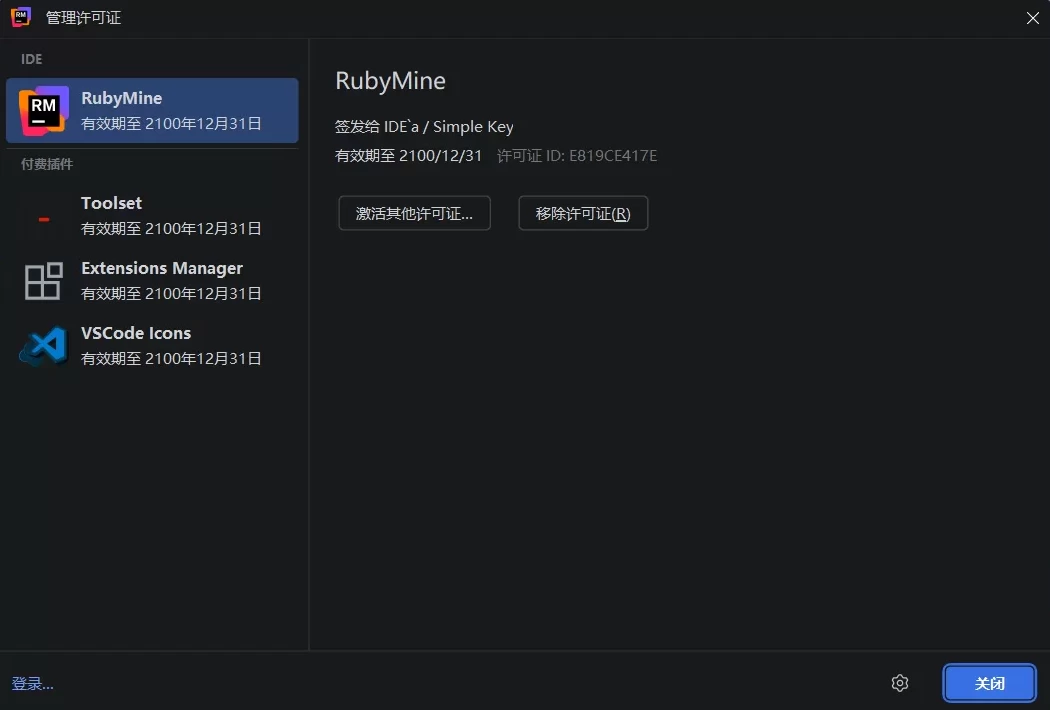 JetBrains RubyMine 2026.1.2 直装激活版：集成AI辅助 截图