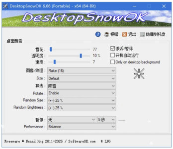 DesktopSnowOK 桌面下雪效果工具：为电脑增添冬日氛围的轻量美化软件-山海之花 - 宝藏星球屋