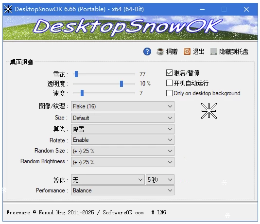 DesktopSnowOK 桌面下雪效果工具：为电脑增添冬日氛围的轻量美化软件-山海之花 - 宝藏星球屋