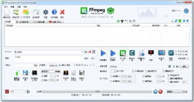 FFmpeg Batch AV Converter v3.2.9 便携版：图形化-山海之花 - 宝藏星球屋