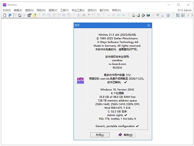 WinHex 十六进制编辑器 v21.8：磁盘编辑与数据恢复工具 截图