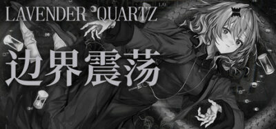 《边界震荡》一款以都市悬疑为背景的线性视觉小说游戏。玩家跟随两名角色在戒严城市中追查原石下落，体验全程无分文的剧情流程，适合注重剧本和氛围的叙事向玩家。-山海之花 - 宝藏星球屋