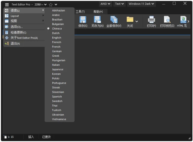 Text Editor Pro 文本代码编辑器:轻量开源的多语言编程与文本处理工 截图