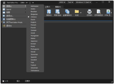 Text Editor Pro 文本代码编辑器：轻量开源的多语言编程与文本处理工-山海之花 - 宝藏星球屋