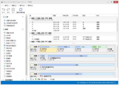 Macrorit 分区专家：无损调整磁盘分区与扩容 C 盘的实用工具-山海之花 - 宝藏星球屋