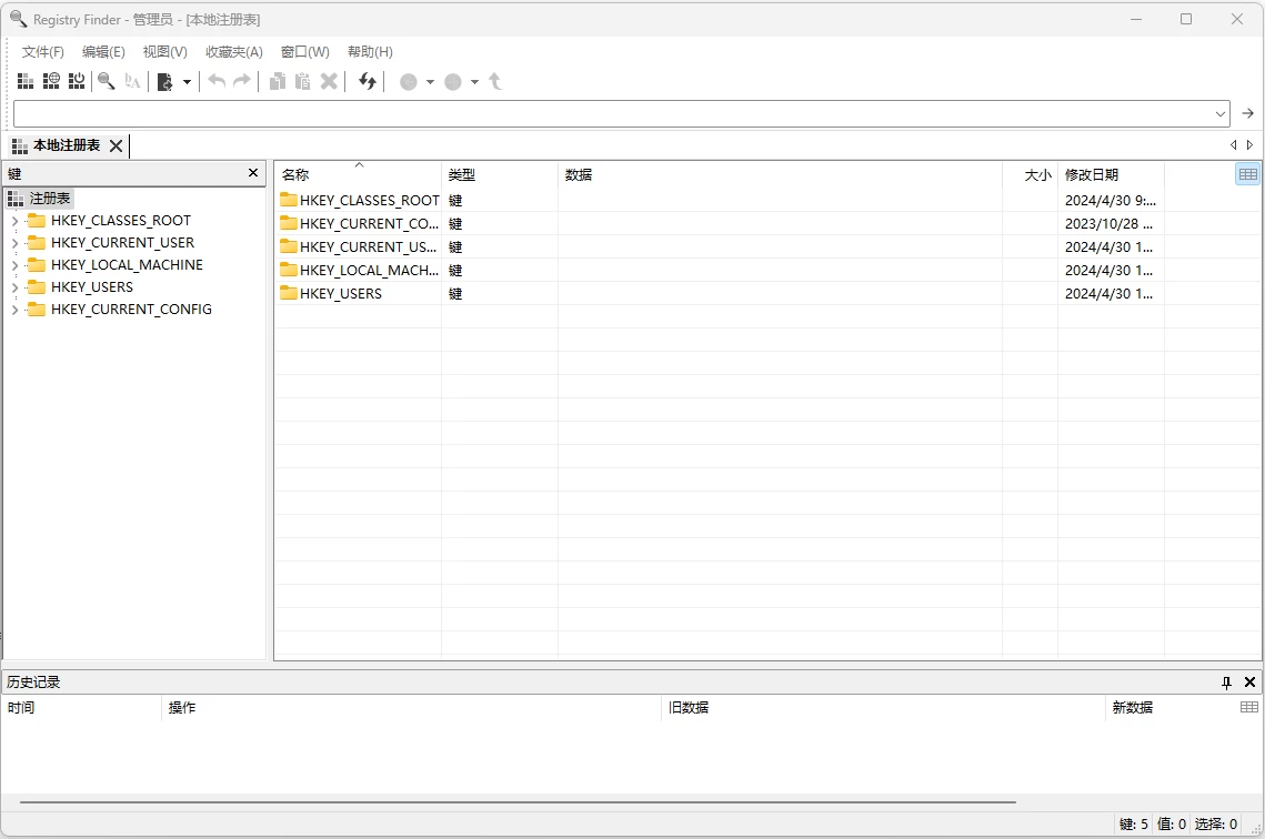 Registry Finder 注册表管理：快速搜索编辑Windows注册表工具 截图