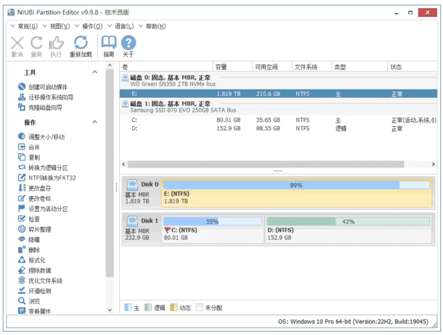 NIUBI Partition Editor 磁盘分区管理：安全调整分区与数据保 截图