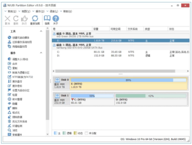 NIUBI Partition Editor 磁盘分区管理:安全调整分区与数据保-山海之花 - 宝藏星球屋