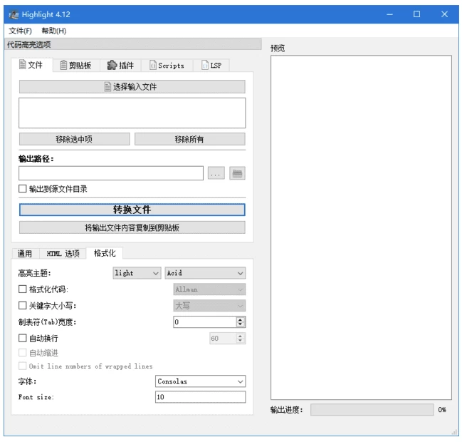 Highlight 代码高亮工具：为程序员打造跨语言代码美化与阅读辅助工具-山海之花 - 宝藏星球屋