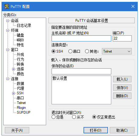 PuTTY v0.84 绿色版：Linux远程连接与SSH管理工具 截图