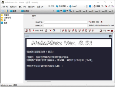 MeinPlatz 磁盘空间管理工具：扫描硬盘占用与快速清理分析-山海之花 - 宝藏星球屋
