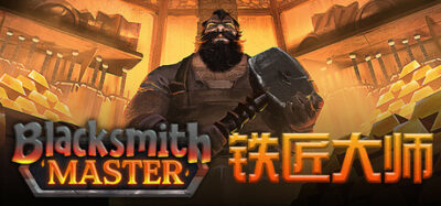 《铁匠大师》一款中世纪铁匠铺经营模拟游戏。从采矿到销售全流程管理，招募培训员工，设计店铺动线，完成各地订单并解锁新产品。
