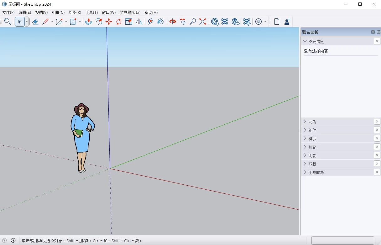 SketchUp 草图大师 PRO 2026：三维建模与设计方案快速呈现工具-山海之花 - 宝藏星球屋