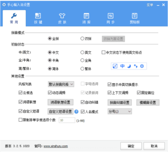 手心输入法 v3.3.0.1000：纯净无广告的轻量输入方案-山海之花 - 宝藏星球屋